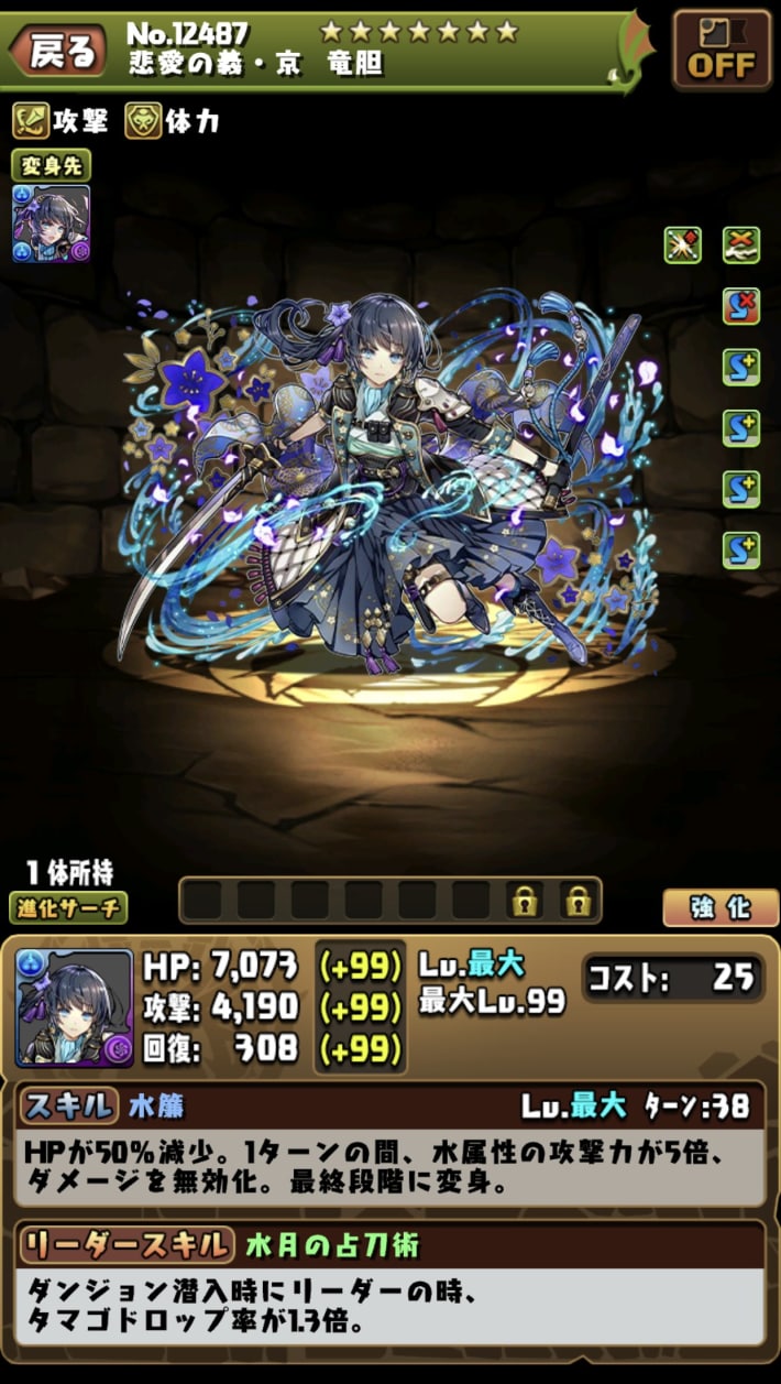 京竜胆