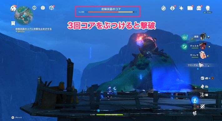 コアをぶつける
