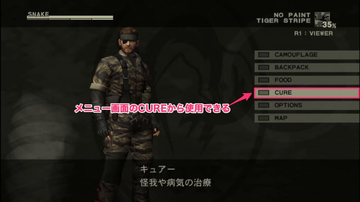 重傷を治療できる
