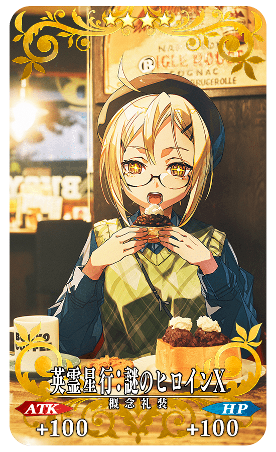 Fate/Grand Order