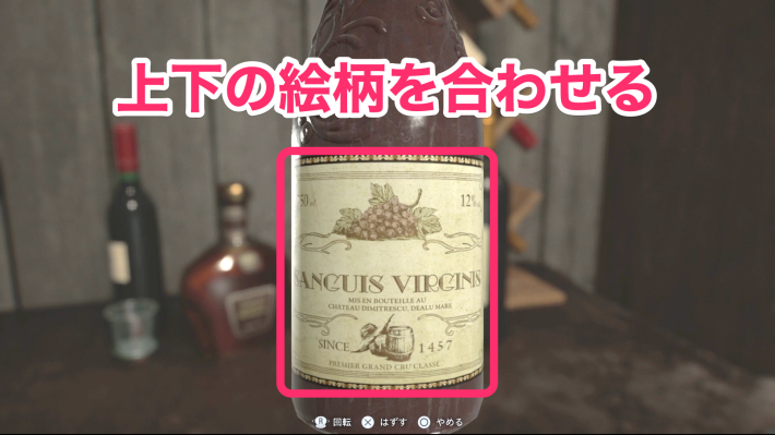 バイオレクイエム】二重螺旋の模型の入手方法と使い道【バイオハザード
