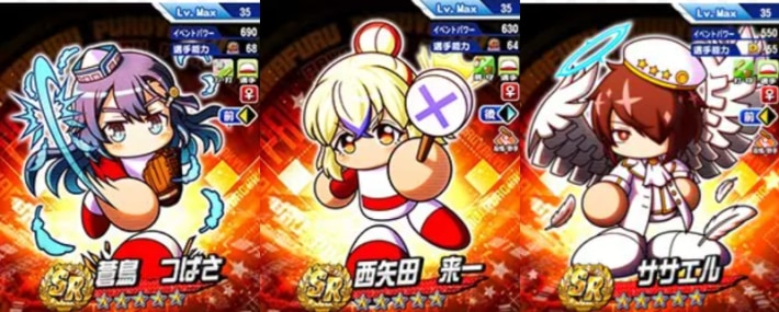 2025年826キャラについて予想してみた！