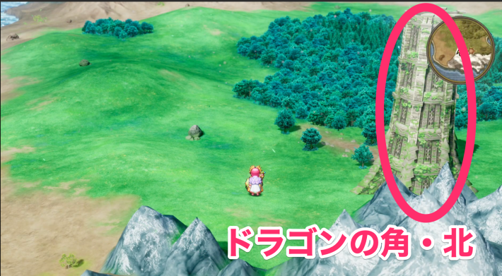 ドラクエ2リメイクのドラゴンの角北