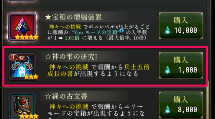 ログウィズのストーリー解放条件