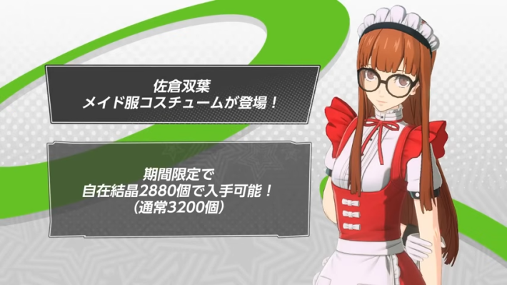 2.4のアップデートの最新情報まとめ｜ロードマップの画像