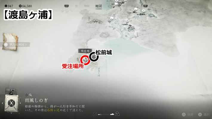 ゴーストオブヨウテイの宝の地図のマップ