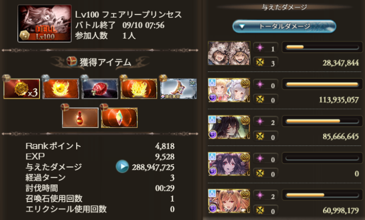 闇古戦場100HELL攻略/編成例｜フェアリープリンセスの画像