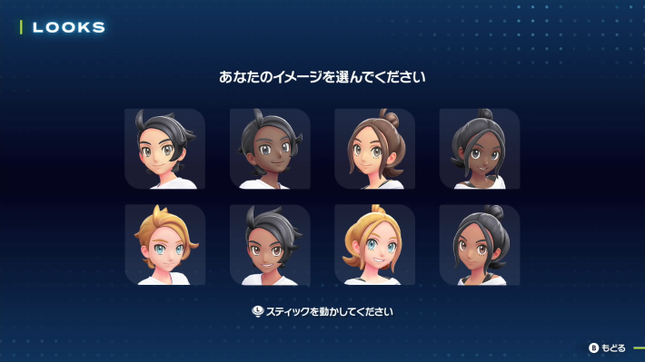 ポケモンZAのゲーム開始時のキャラメイク