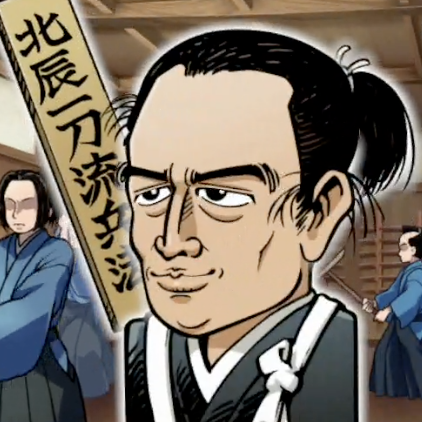 桃鉄2の坂本竜馬(東日本)