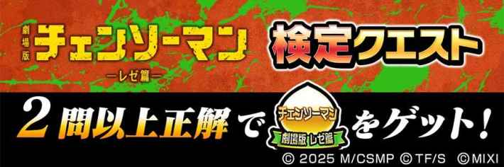 チェンソーマンコラボまとめ！ガチャの当たりは？の画像