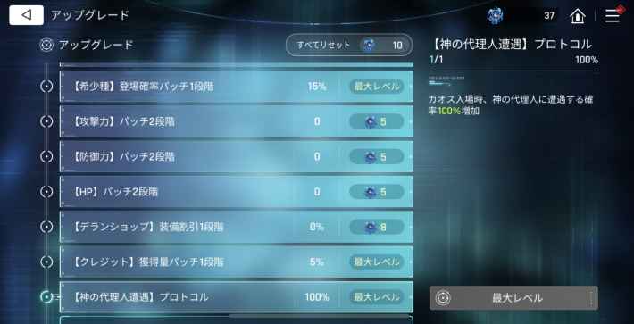 シーズンカオスの進め方の画像