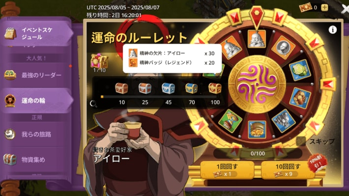 回数ボーナス