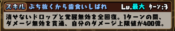 パズドラの日比野カフカのスキル