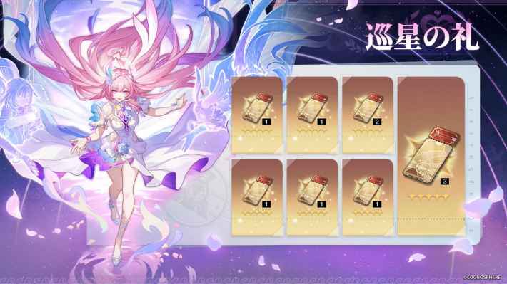 『崩壊：スターレイル』待望のキュレネがついに実装、ついにオンパロス編が終幕。Ver.3.7の情報紹介＆オンパロスでの黄金裔たちとの旅路を振り返る！の画像