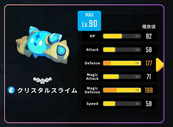 クリスタルスライム