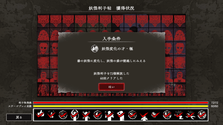 ノロイカゴ ゲゲゲの夜