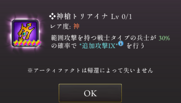 神槍トリアイナ