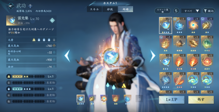 【連載企画】『逆水寒』先行プレイレポート第3弾！戦闘とビルドについての画像