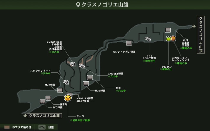 クラスノゴリエ山腹_アイテム