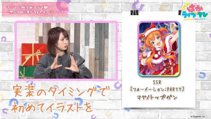 『そこそこぱかライブTV Vol.7』情報まとめの画像