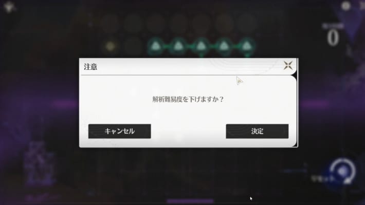 難易度