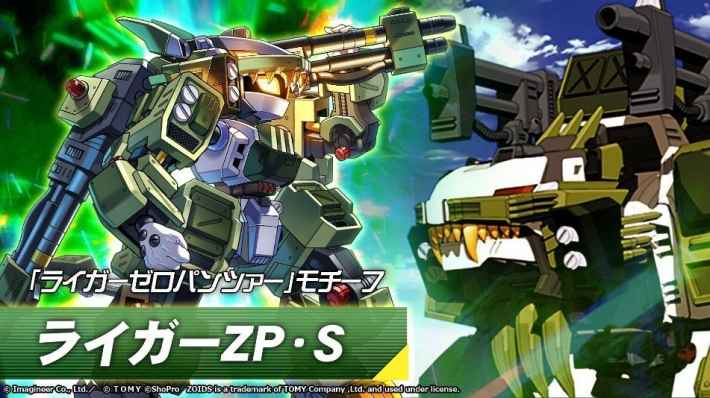 メダロットS』×『ゾイド』シリーズコラボイベント開催！ - ゲームウィズ