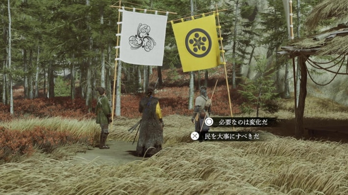 ゴーストオブヨウテイの石狩城炎上の旗