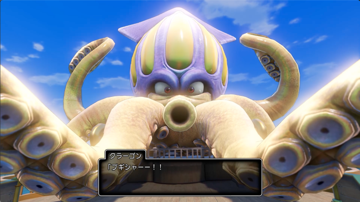 ボス「クラーゴン」