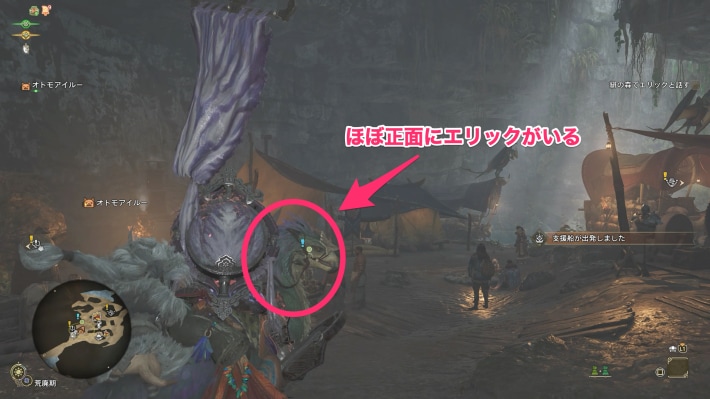 エリックは緋色の森にいる