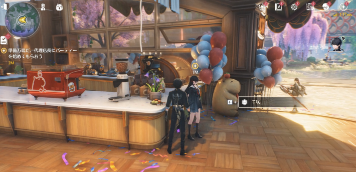 千咲にパーティーを始めてもらう