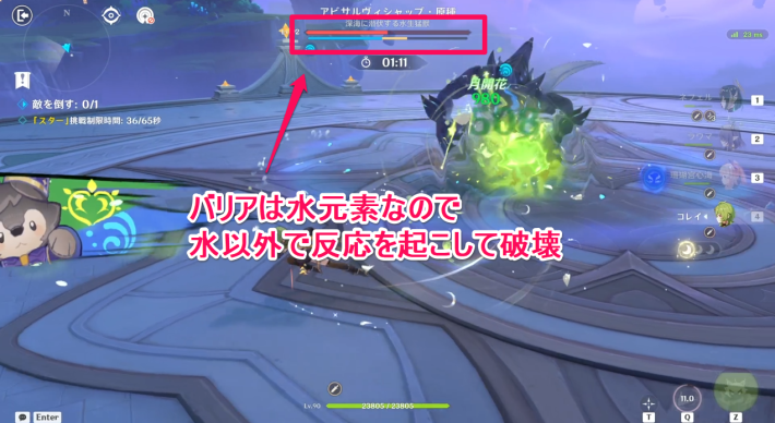 原神の水元素バリアは元素反応で素早く破壊する