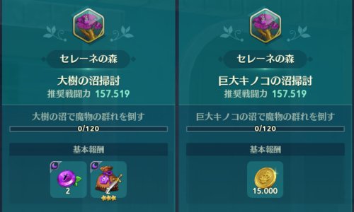 二ノ国クロスワールド ゴールドの入手方法と効率の良いお金の稼ぎ方 ニノクロ ゲームウィズ Gamewith