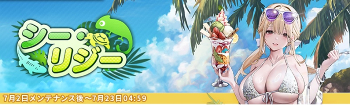 勝利の女神 NIKKE シンデレラ　水着　ミニバナー　ポップアップ特典　レア ニケ】夏イベントWAVE TO YOU | 水着キャラまとめ【NIKKE】 - ゲームウィズ