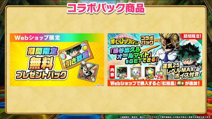 2025年10月18日の公式生放送情報まとめの画像