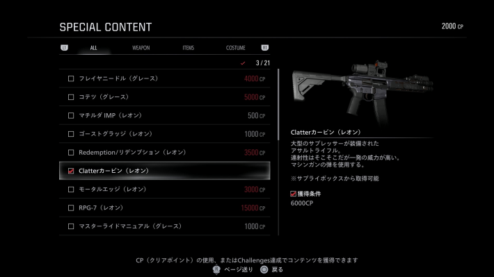 バイオレクイエム】カービンの入手方法と性能【バイオハザード9