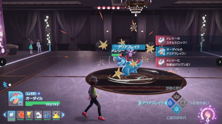 ポケモンZAのユカリ戦攻略