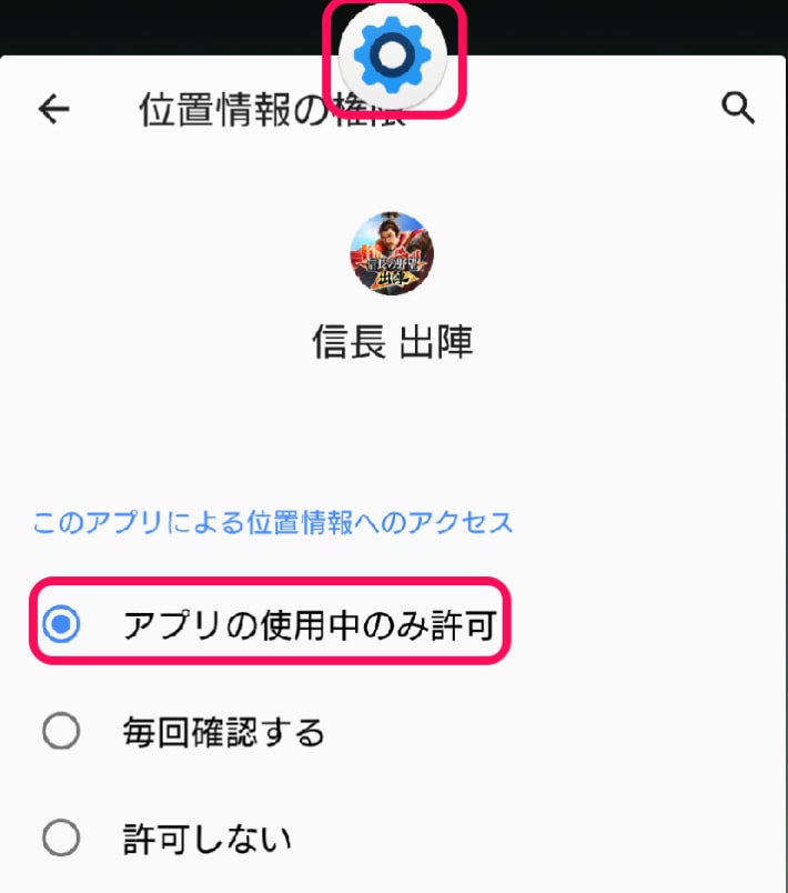 バックグラウンド委任の効果と設定方法の画像