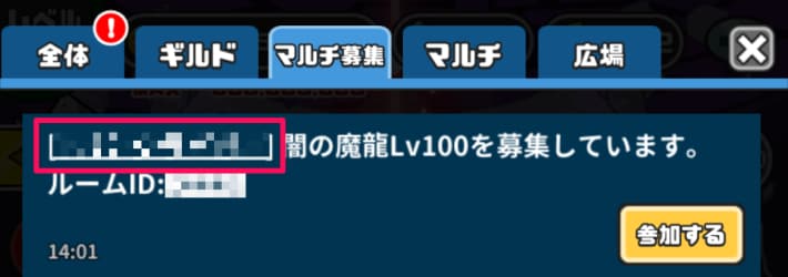 チャット欄からフレンド申請