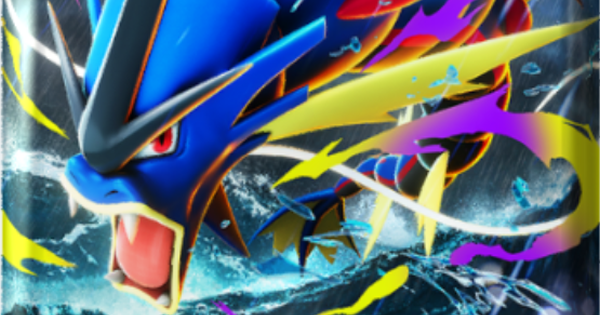 メガギャラドスパック