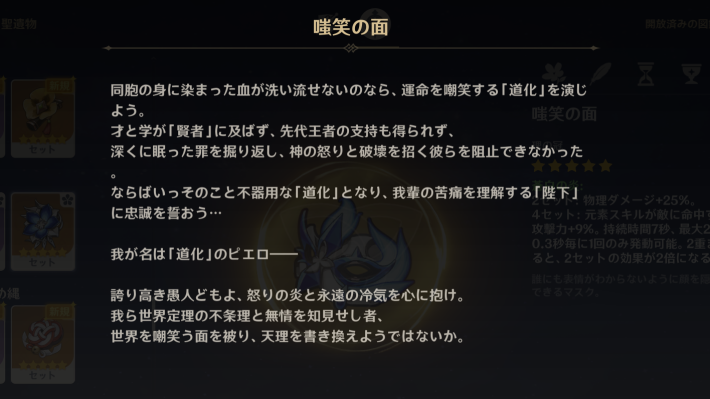 原神のフロプタチュールの情報