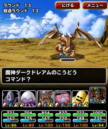 Dqmsl 黄金の巨竜 安定攻略法まとめ ゲームウィズ