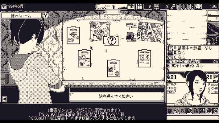 令和のオカルトブームの今だからこそ！じっとり冷や汗が伝うような、おすすめのホラーゲーム2選！【夏休み毎日ゲームレビュー祭2025】の画像