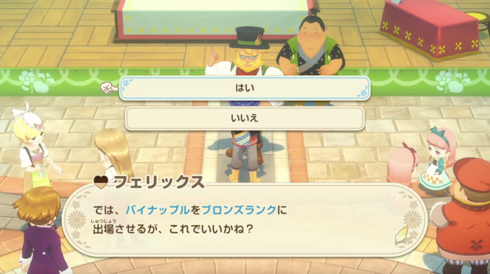 牧場物語 風のグランバザールのさくもつ品評会への参加