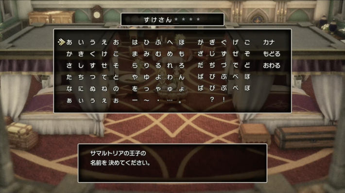 ドラクエ2リメイクのクリア前のもょもと