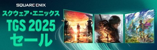 『FF16』や『DQ3リメイク』など人気のRPGがお買い得！「スクウェア・エニックス TGS 2025セール」開催！