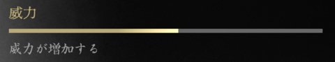 ゴーストオブヨウテイの刀強の威力