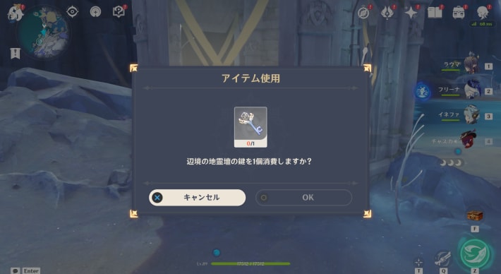 原神のドクライの地霊壇の鍵の使い方