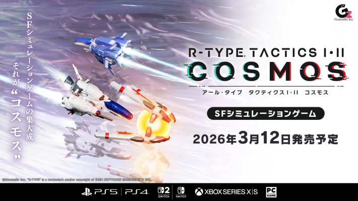 ターン制SFシミュレーション『R-TYPE TACTICS I・II COSMOS』発売日が決定！