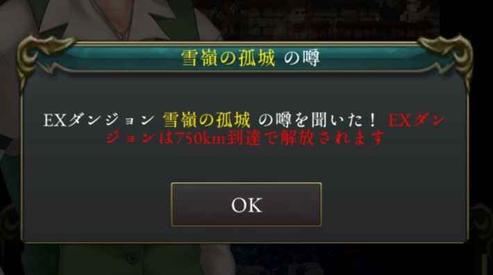 ヴェルナーを確保するとポップアップが出現