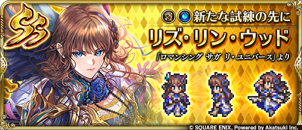 リズ